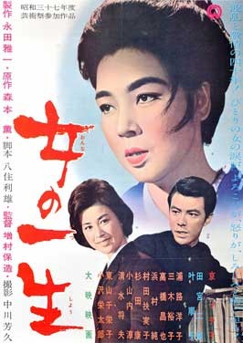 Onna No Issho (1968) afişi Onna No Issho (1968) afişi