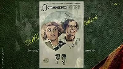 O Strannostyakh Lyubvi (1936) afişi O Strannostyakh Lyubvi (1936) afişi