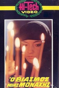 O Viasmos Mias Monahis (1983) afişi