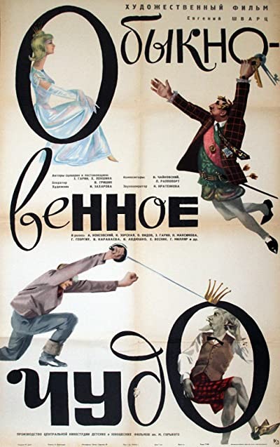 Obyknovennoye Chudo (1965) afişi Obyknovennoye Chudo (1965) afişi