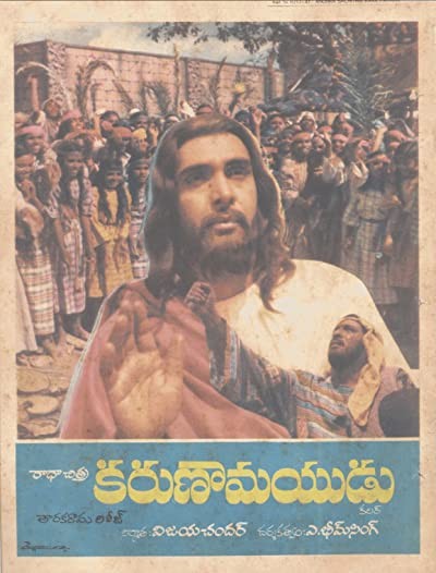 Ocean Of Mercy (1978) afişi Ocean Of Mercy (1978) afişi