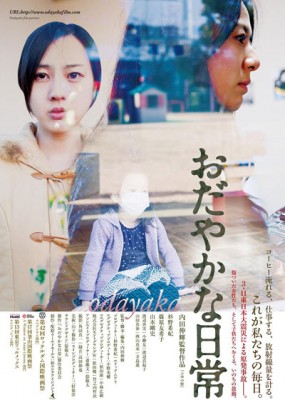 Odayaka (2012) afişi Odayaka (2012) afişi