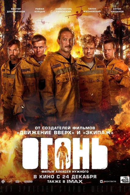 Ogon (2020) afişi Ogon (2020) afişi