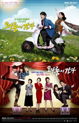 Oh Ja-ryeong is Coming (2013) afişi Oh Ja-ryeong is Coming (2013) afişi