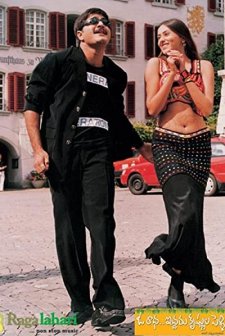 Oka Radha Iddaru Krishnula Pelli