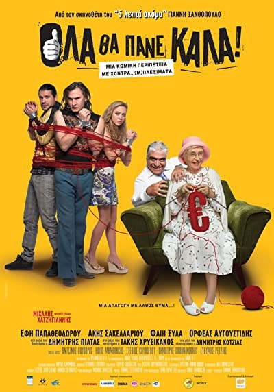 Ola Tha Pane Kala! (2009) afişi Ola Tha Pane Kala! (2009) afişi