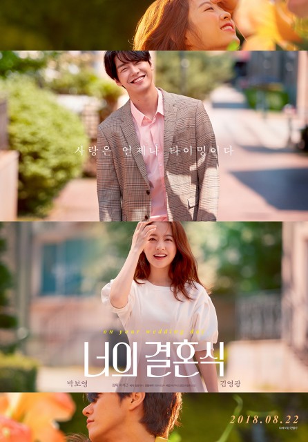 On Your Wedding Day (2018) afişi On Your Wedding Day (2018) afişi