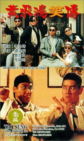 Once Upon A Time A Hero In China (1992) afişi Once Upon A Time A Hero In China (1992) afişi