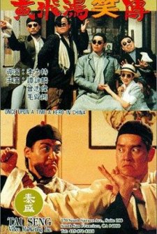 Once Upon A Time A Hero In China (1992) afişi
