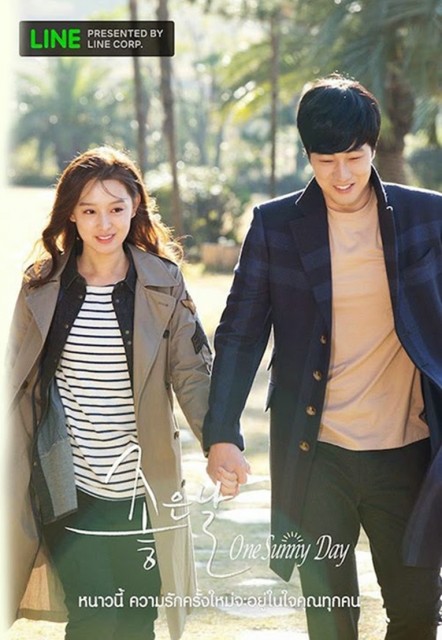 One Sunny Day (2014) afişi One Sunny Day (2014) afişi
