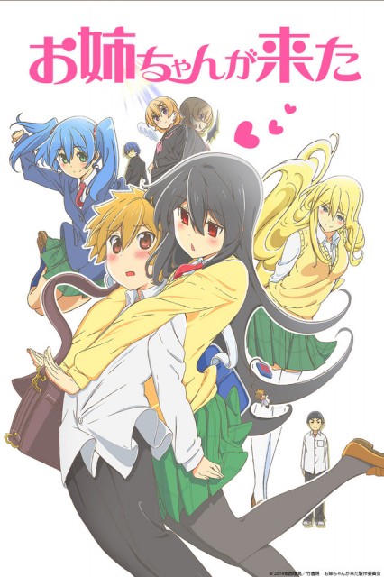 Onee-chan ga Kita (2014) afişi Onee-chan ga Kita (2014) afişi