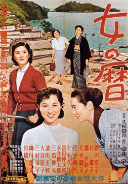 Onna No Koyomi (1954) afişi Onna No Koyomi (1954) afişi