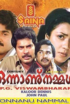 Onnanu Nammal