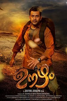 Oozham (2016) afişi