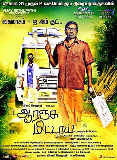 Orange Mittai (2015) afişi Orange Mittai (2015) afişi