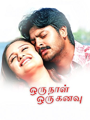 Oru Naal Oru Kanavu (2005) afişi Oru Naal Oru Kanavu (2005) afişi