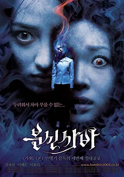 Ouija Board (2004) afişi Ouija Board (2004) afişi