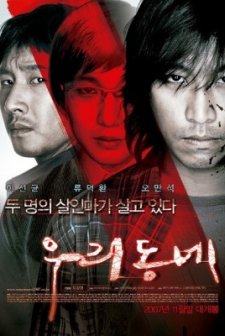 Our Town (2007) afişi