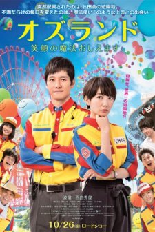 Oz Land (2018) afişi