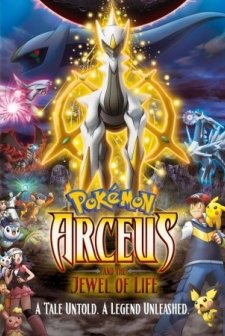 Pokemon Arceus Ve Hayat Taşı (2009) afişi