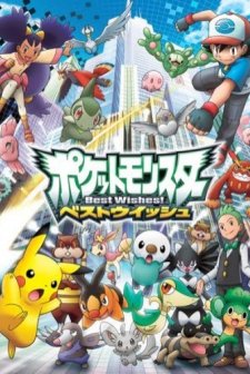 Pokemon: Black And White! (2010) afişi