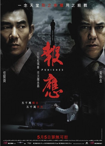 Punished (2011) afişi Punished (2011) afişi