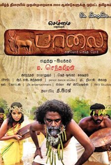 Paalai (2011) afişi