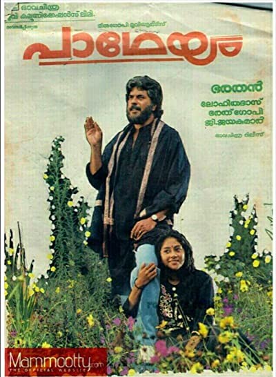 Padheyam (1993) afişi Padheyam (1993) afişi