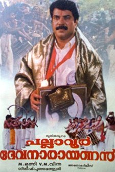 Pallavur Devanarayanan (1999) afişi