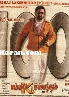 Pammal K. Sambandam (2002) afişi