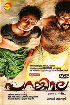 Parankimala (2014) afişi