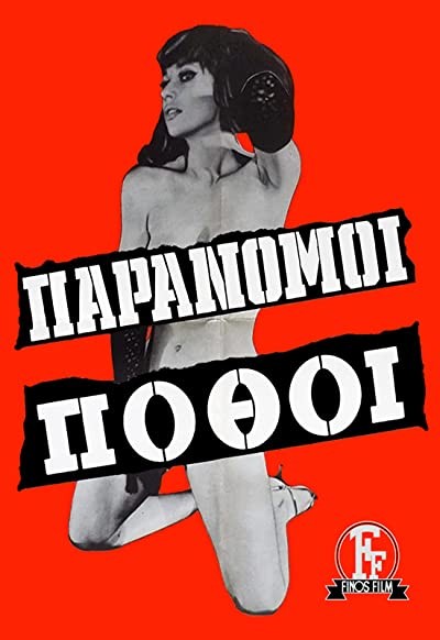 Paranomoi Pothoi (1966) afişi Paranomoi Pothoi (1966) afişi