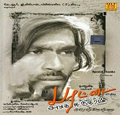 Parattai Engira Azhagu Sundaram (2007) afişi Parattai Engira Azhagu Sundaram (2007) afişi