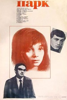 Park (1984) afişi