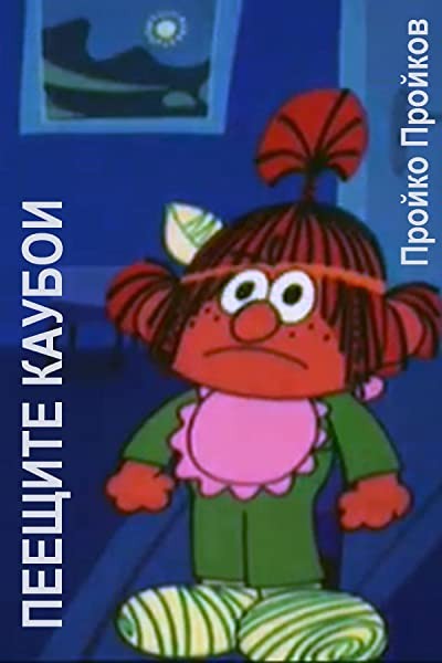 Peeshtite kauboi (1984) afişi Peeshtite kauboi (1984) afişi