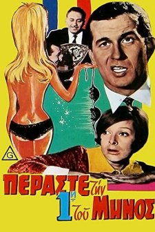 Peraste Tin Proti Tou Minos (1965) afişi