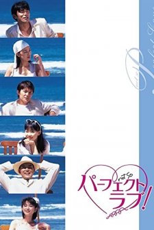 Perfect Love (1999) afişi