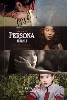 Persona (2019) afişi