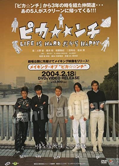 Pika**nchi Life ıs Hard Dakara Happy (2004) afişi Pika**nchi Life ıs Hard Dakara Happy (2004) afişi