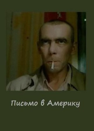 Pismo V Ameriku (1999) afişi Pismo V Ameriku (1999) afişi