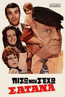 Piso Mou S' Eho, Satana (1971) afişi