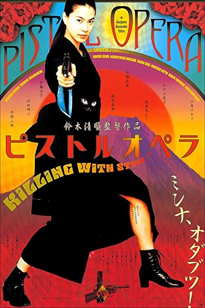 Pistol Opera (2001) afişi Pistol Opera (2001) afişi