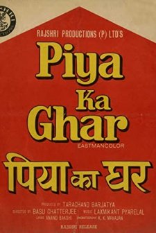 Piya Ka Ghar (1972) afişi