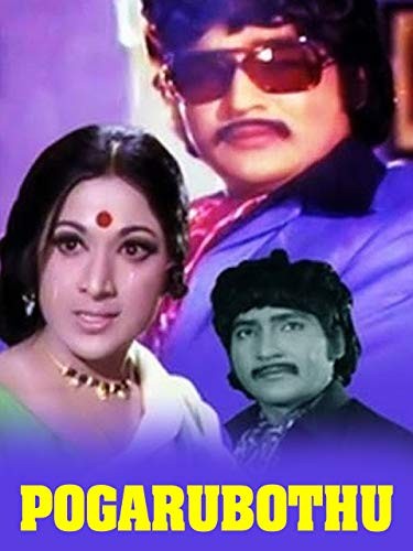 Pogaru Botu (1976) afişi Pogaru Botu (1976) afişi