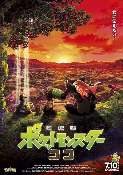 Pokemon: Ormanın Sırları (2020) afişi Pokemon: Ormanın Sırları (2020) afişi