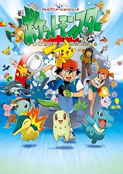 Pokemon (1997) afişi Pokemon (1997) afişi