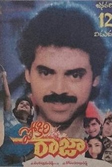 Pokiri Raja (1995) afişi