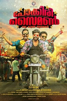 Pokkiri Simon: Oru Kadutha Aaradhakan (2017) afişi