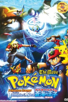 Pokémon: Ranger and the Temple of the Sea (2006) afişi