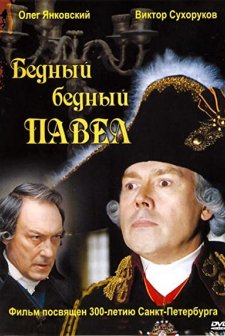 Poor,poor Pavel (2003) afişi